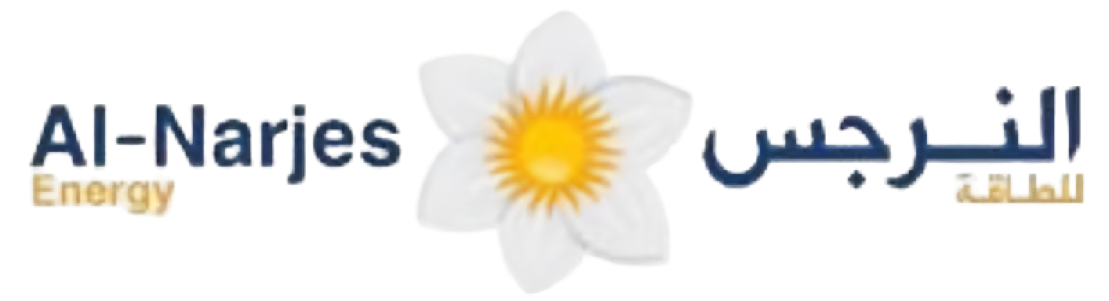 النرجس للطاقة